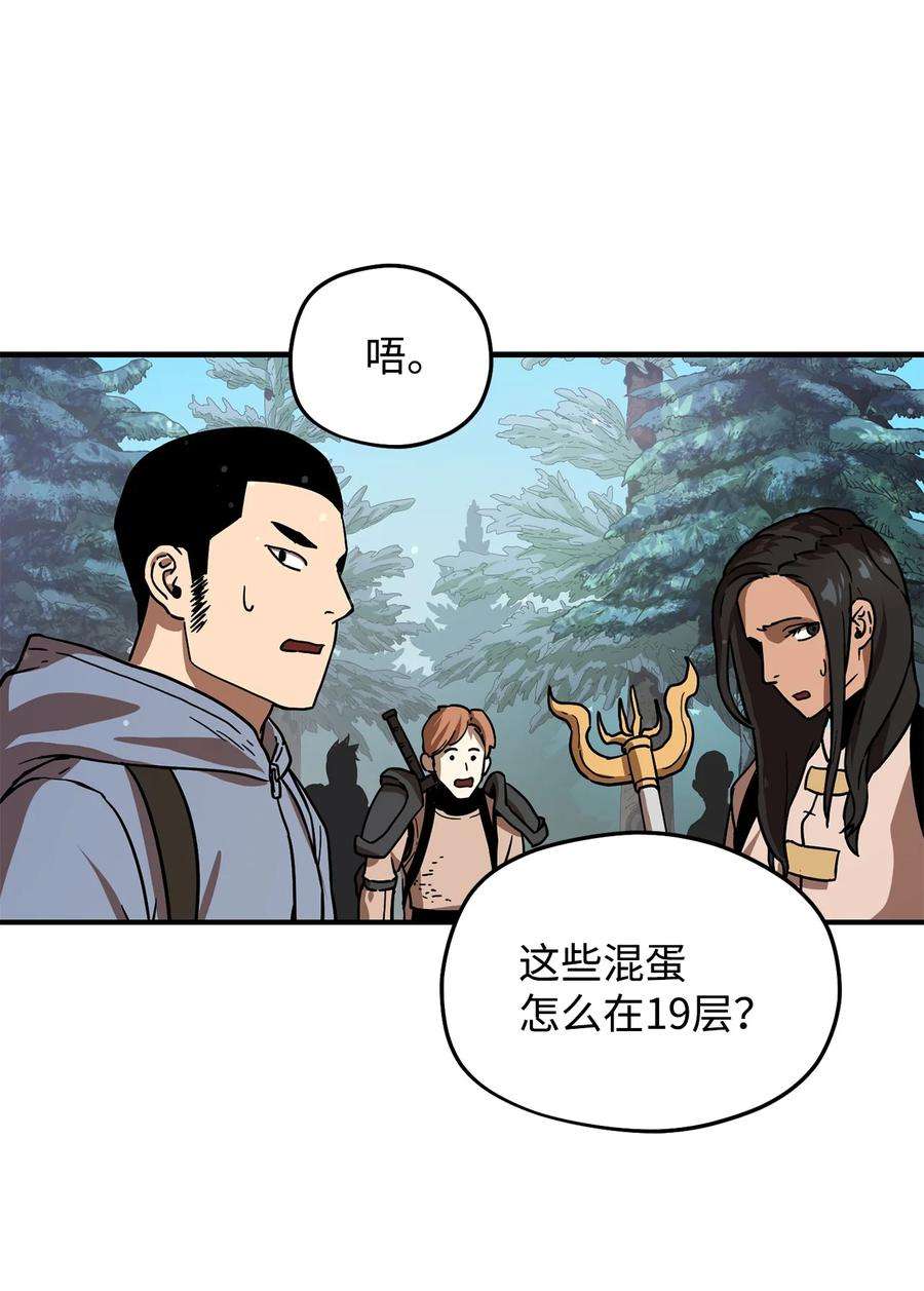 无法升级的玩家013 杀气腾腾