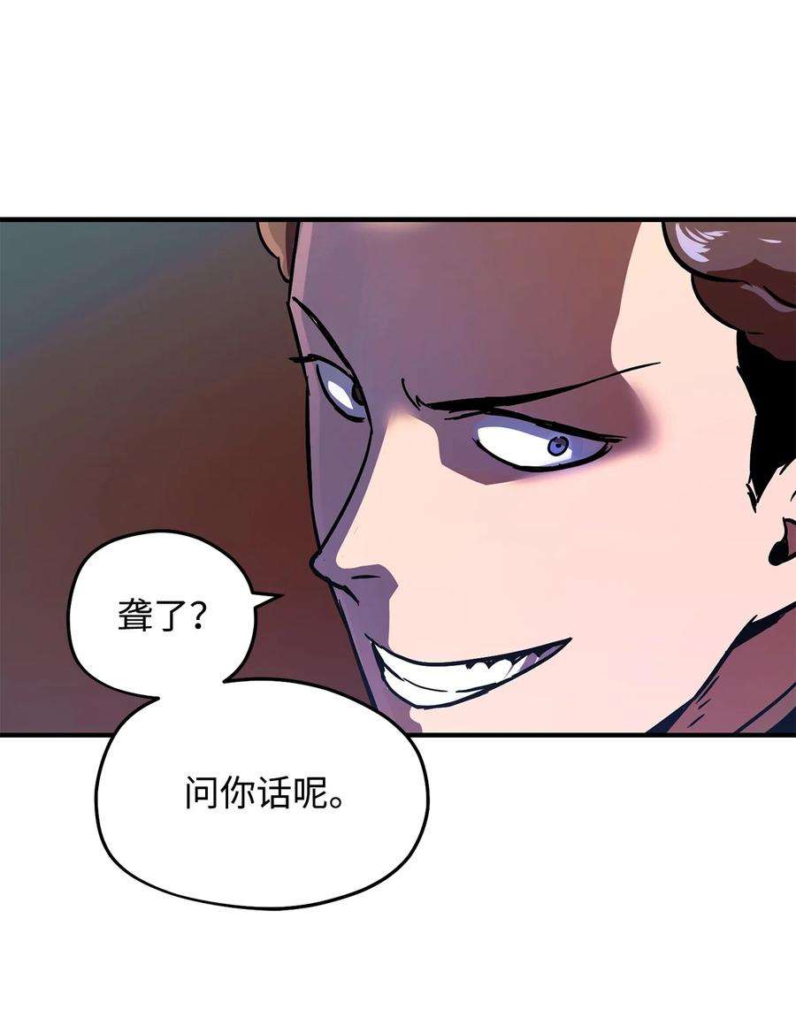 无法升级的玩家013 杀气腾腾