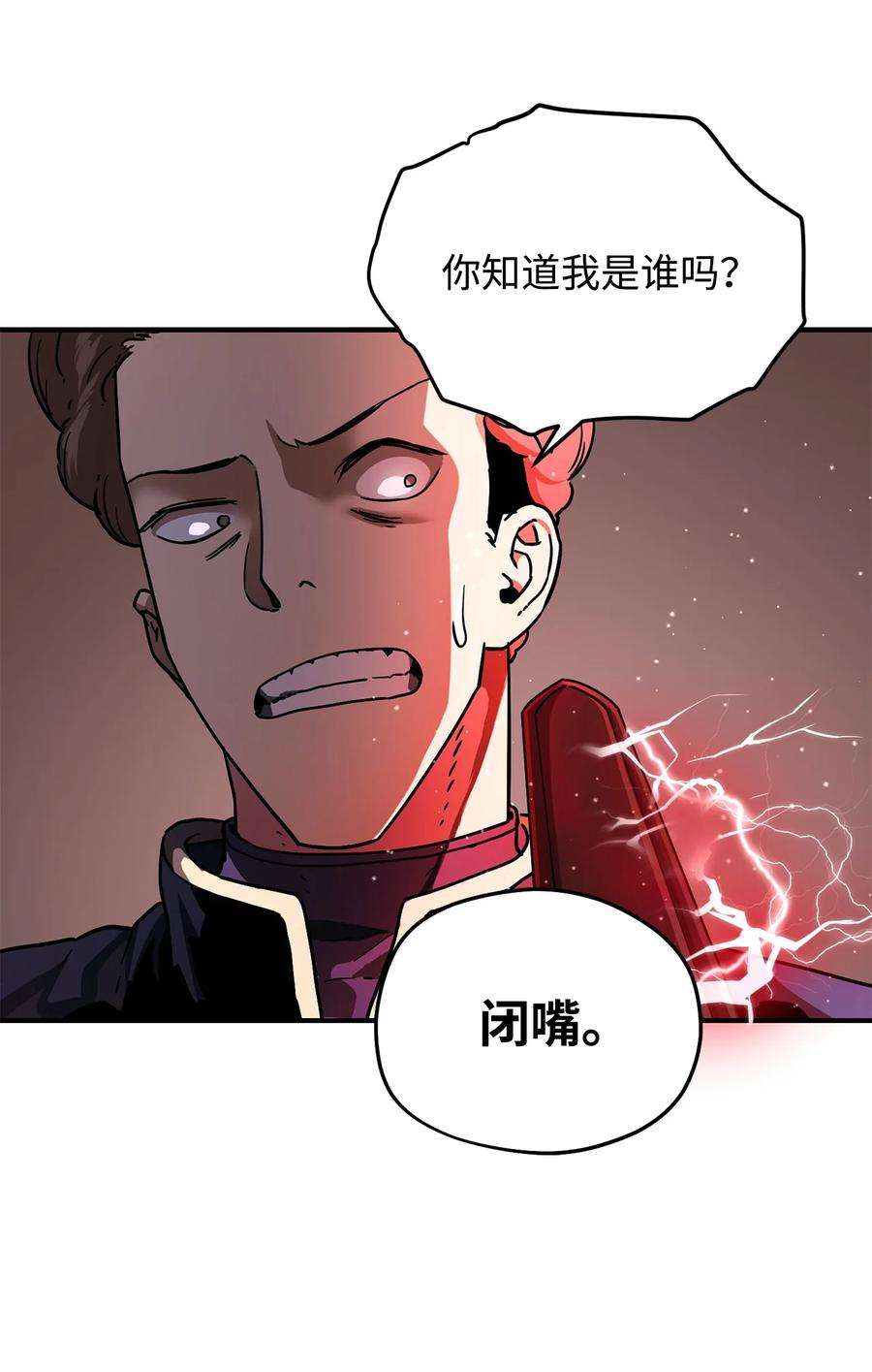 无法升级的玩家013 杀气腾腾