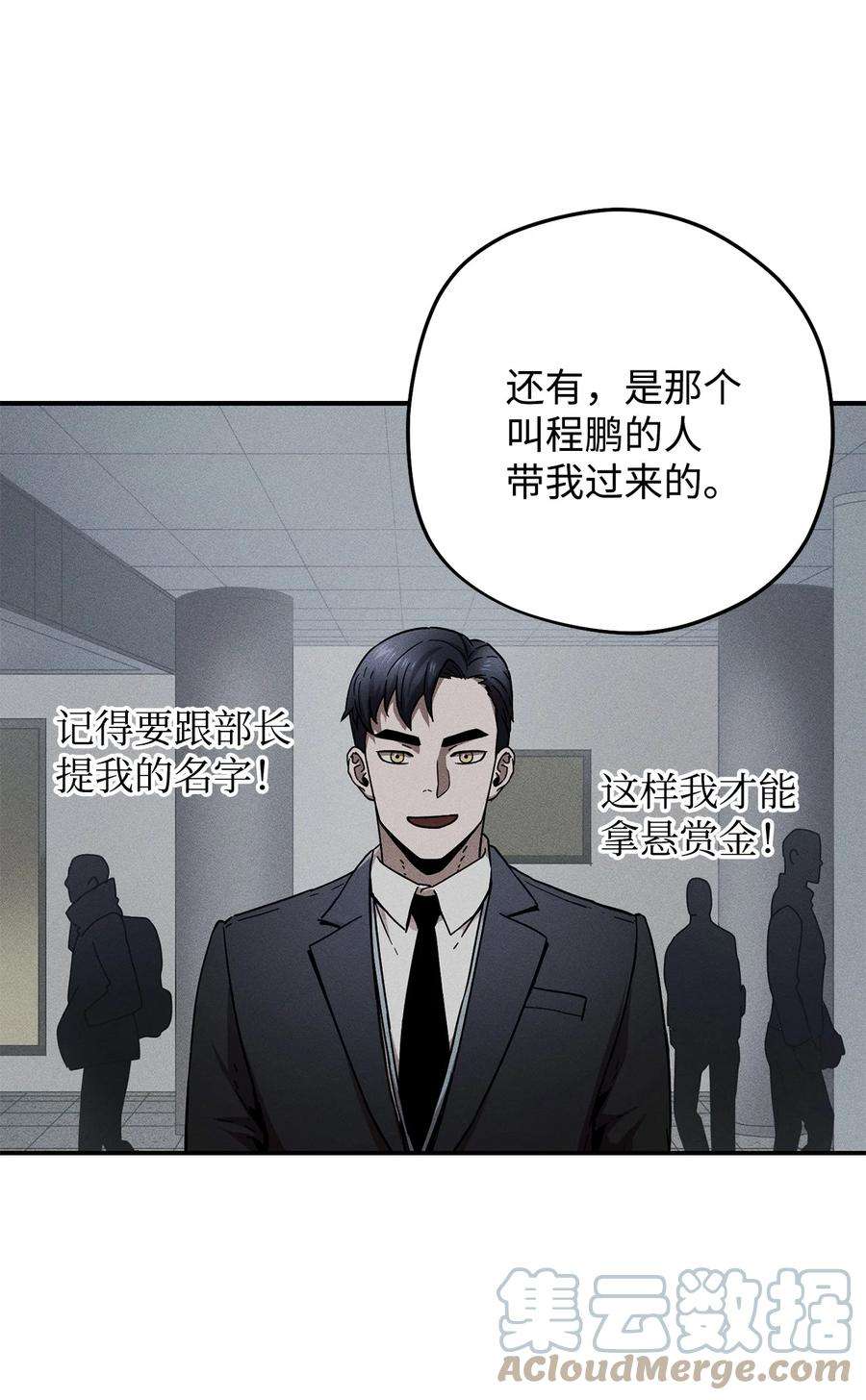 无法升级的玩家014 迷宫型传送门