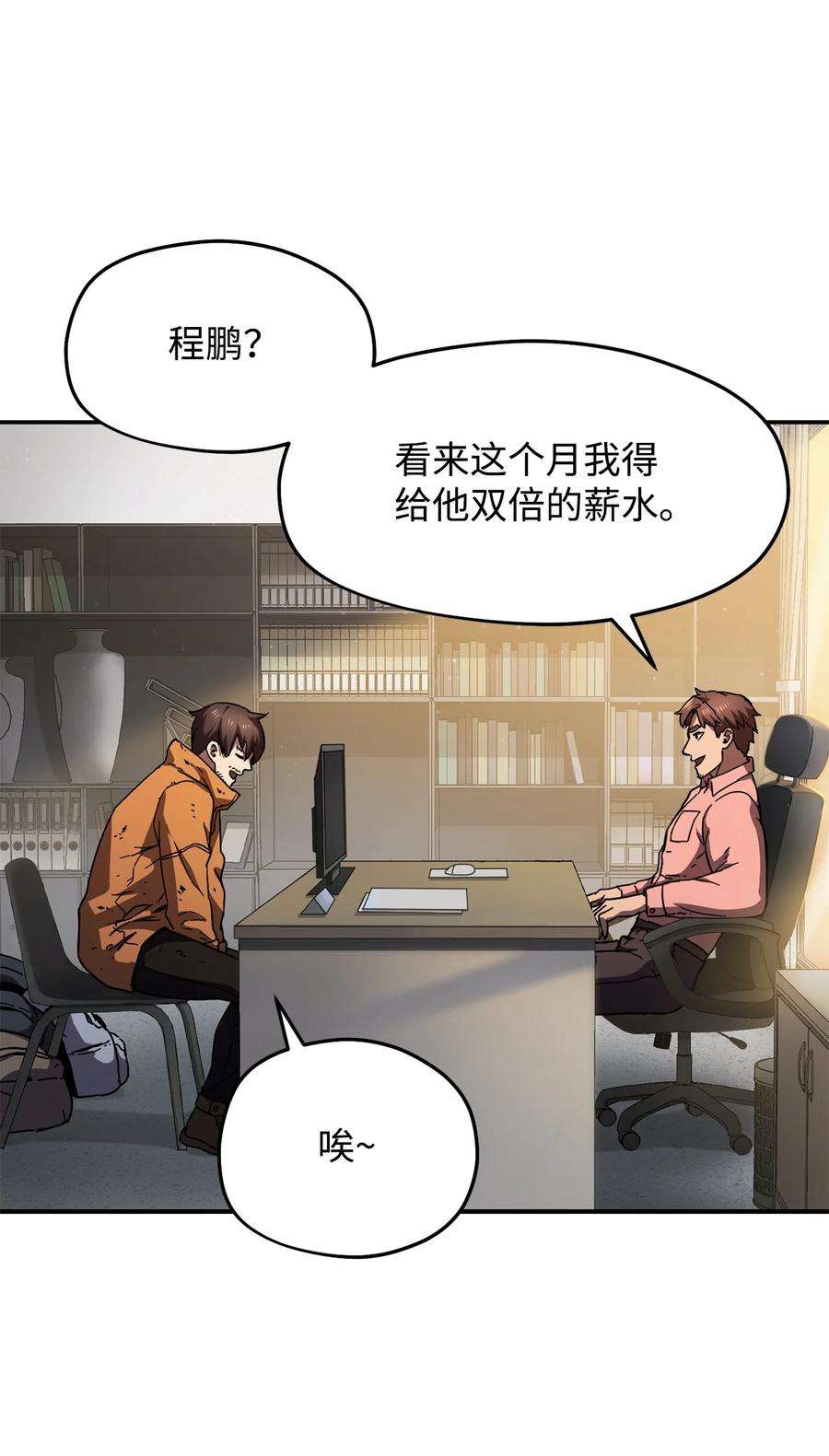 无法升级的玩家014 迷宫型传送门