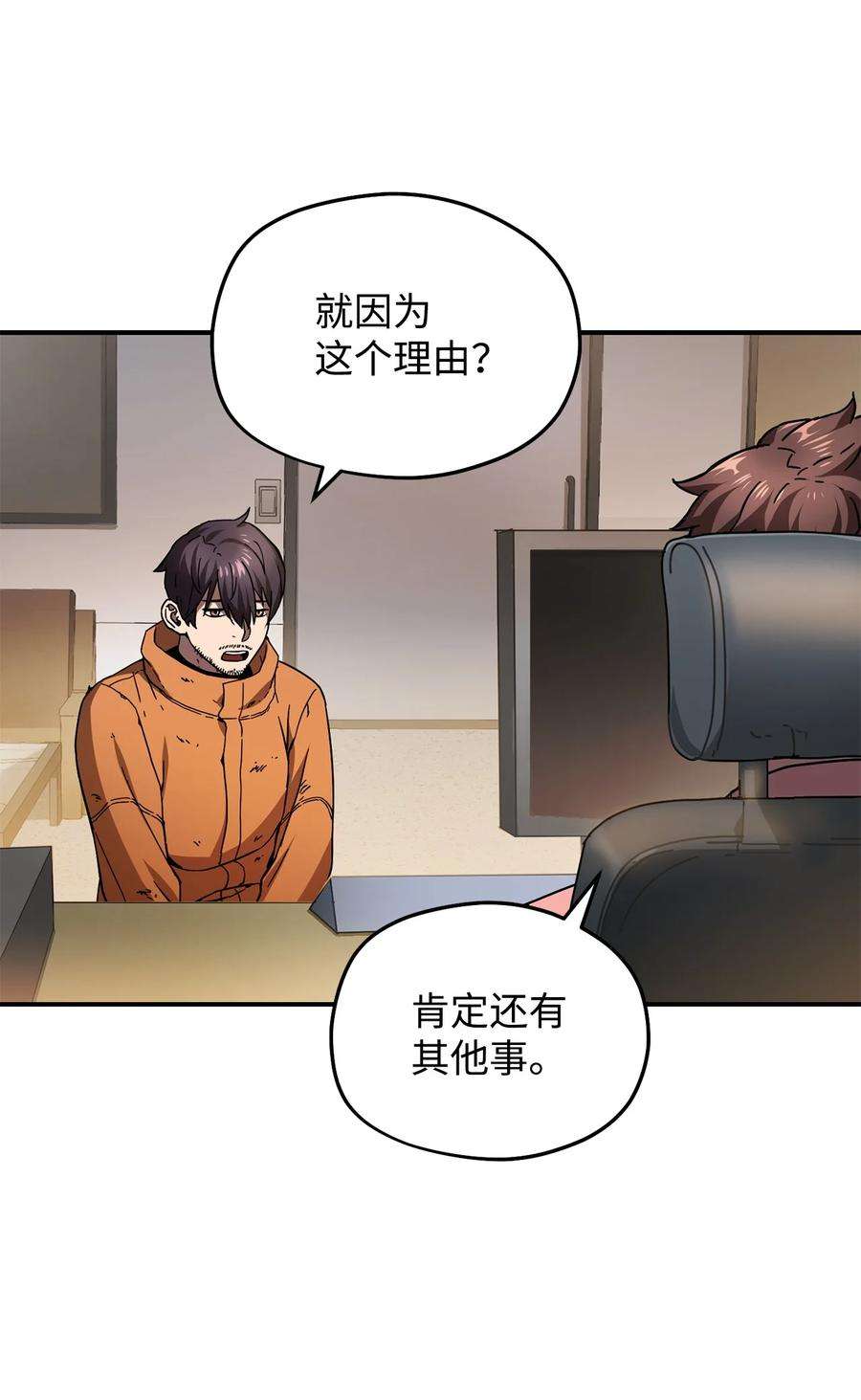 无法升级的玩家014 迷宫型传送门