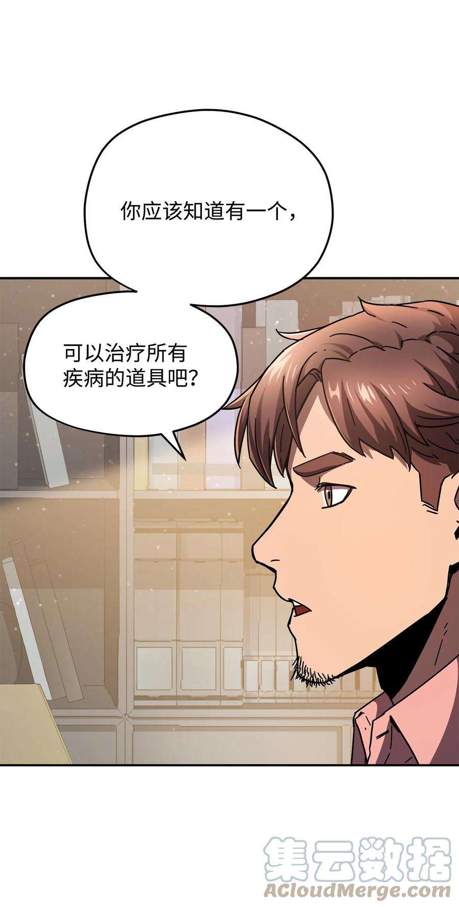 无法升级的玩家014 迷宫型传送门