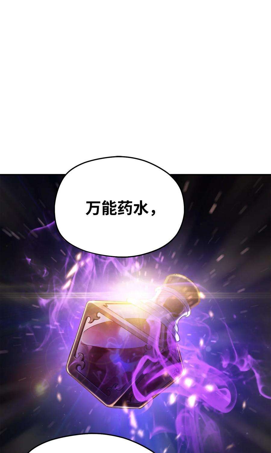 无法升级的玩家014 迷宫型传送门