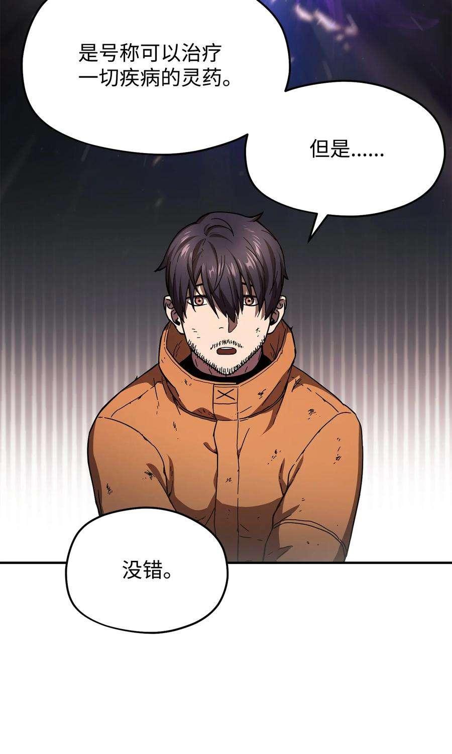 无法升级的玩家014 迷宫型传送门