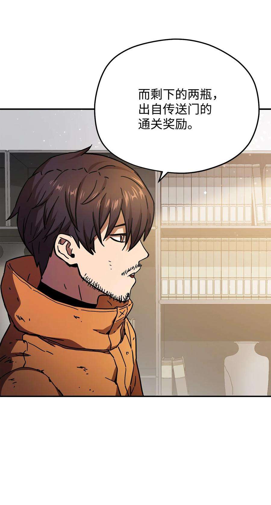 无法升级的玩家014 迷宫型传送门