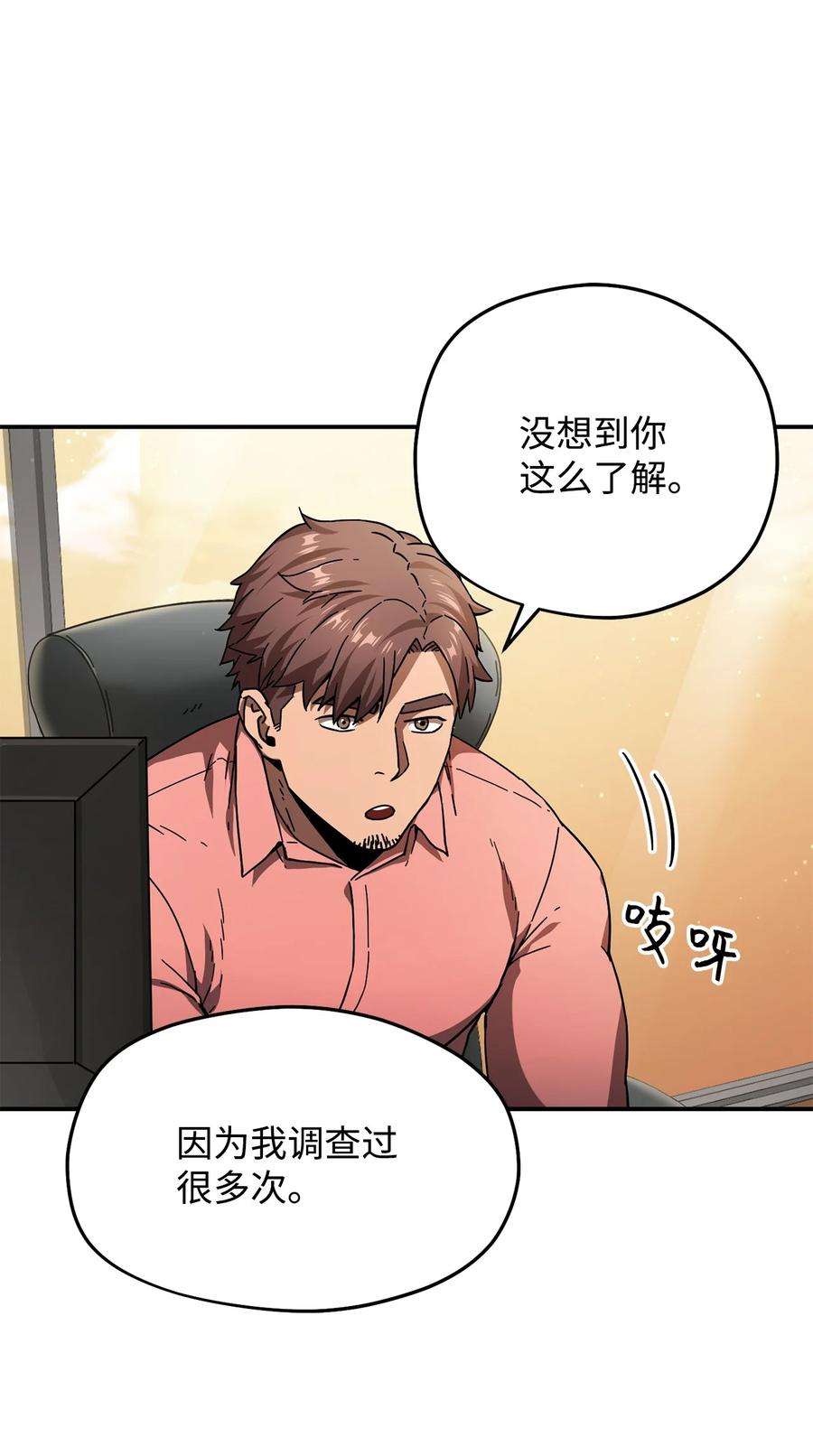 无法升级的玩家014 迷宫型传送门