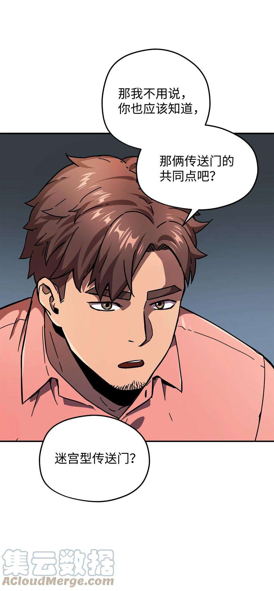 无法升级的玩家014 迷宫型传送门