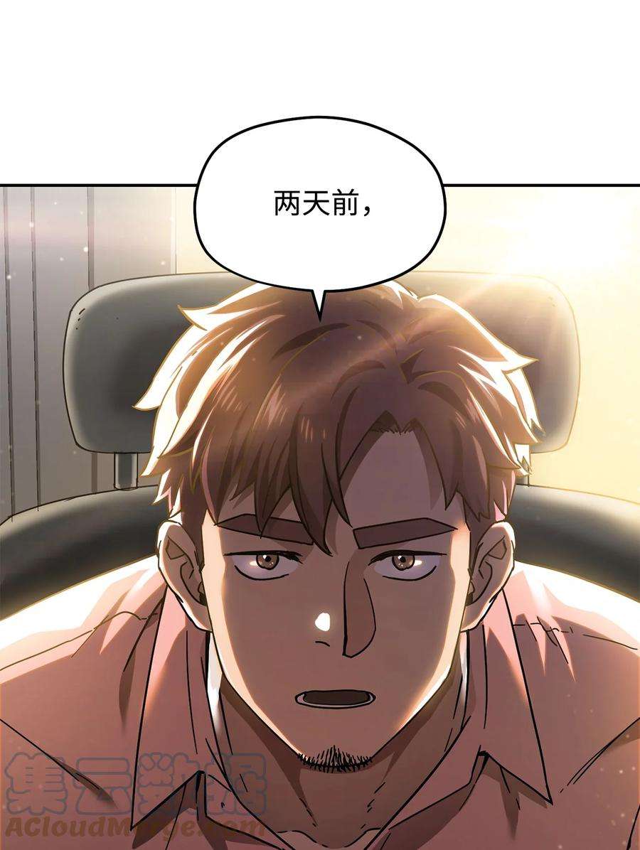 无法升级的玩家014 迷宫型传送门