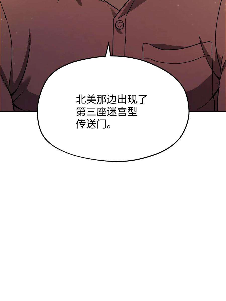 无法升级的玩家014 迷宫型传送门