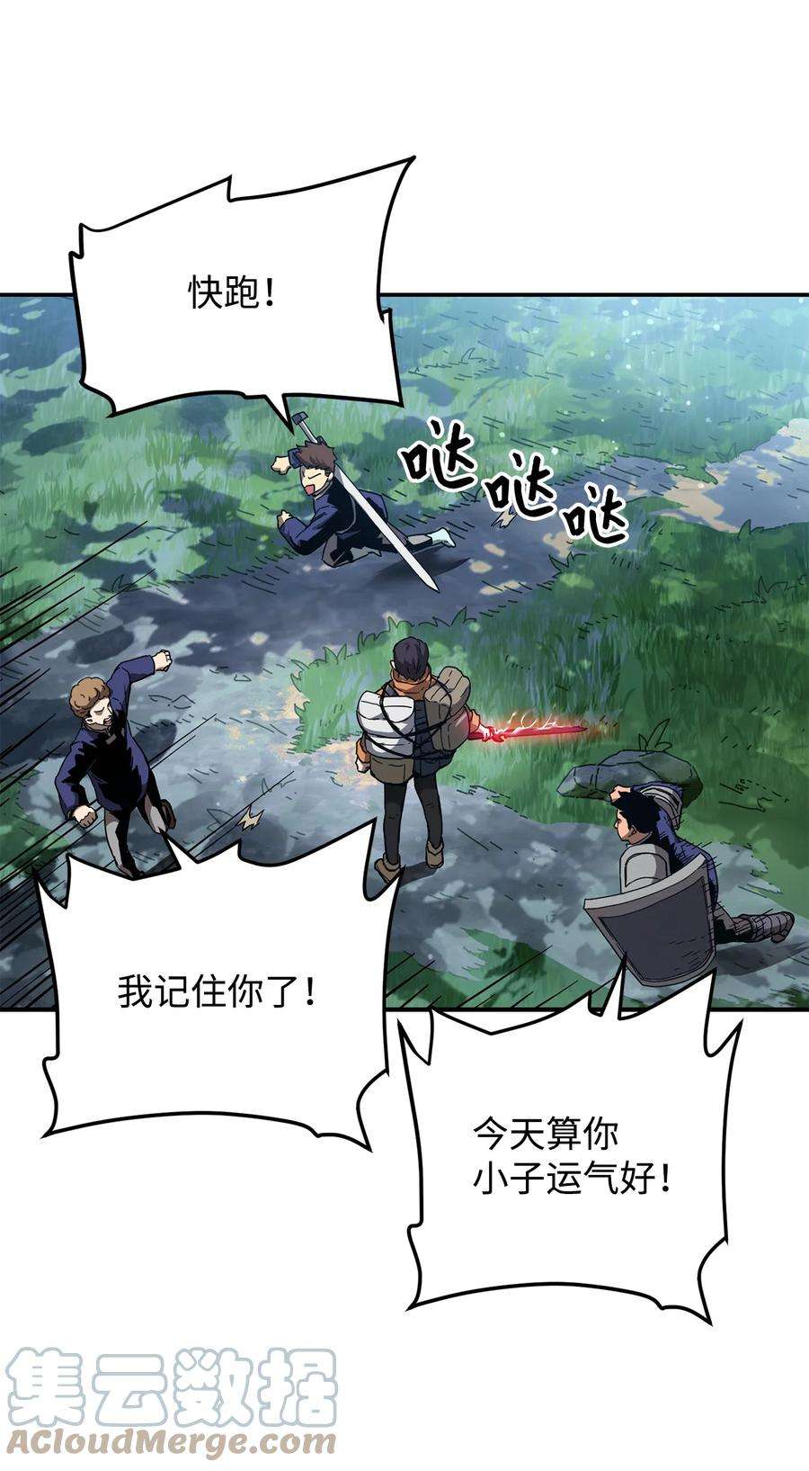 无法升级的玩家014 迷宫型传送门