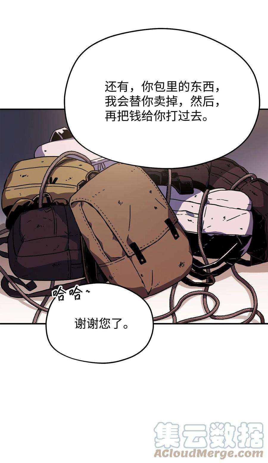 无法升级的玩家014 迷宫型传送门