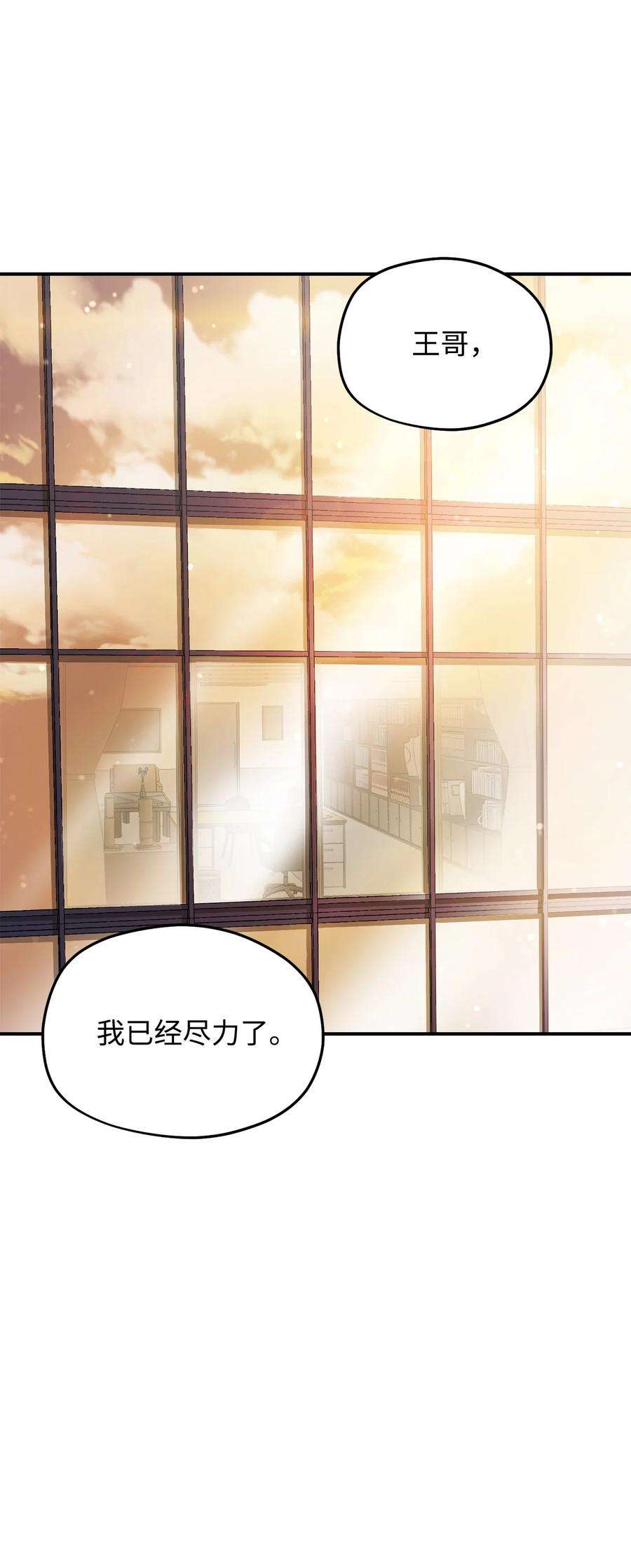 无法升级的玩家014 迷宫型传送门