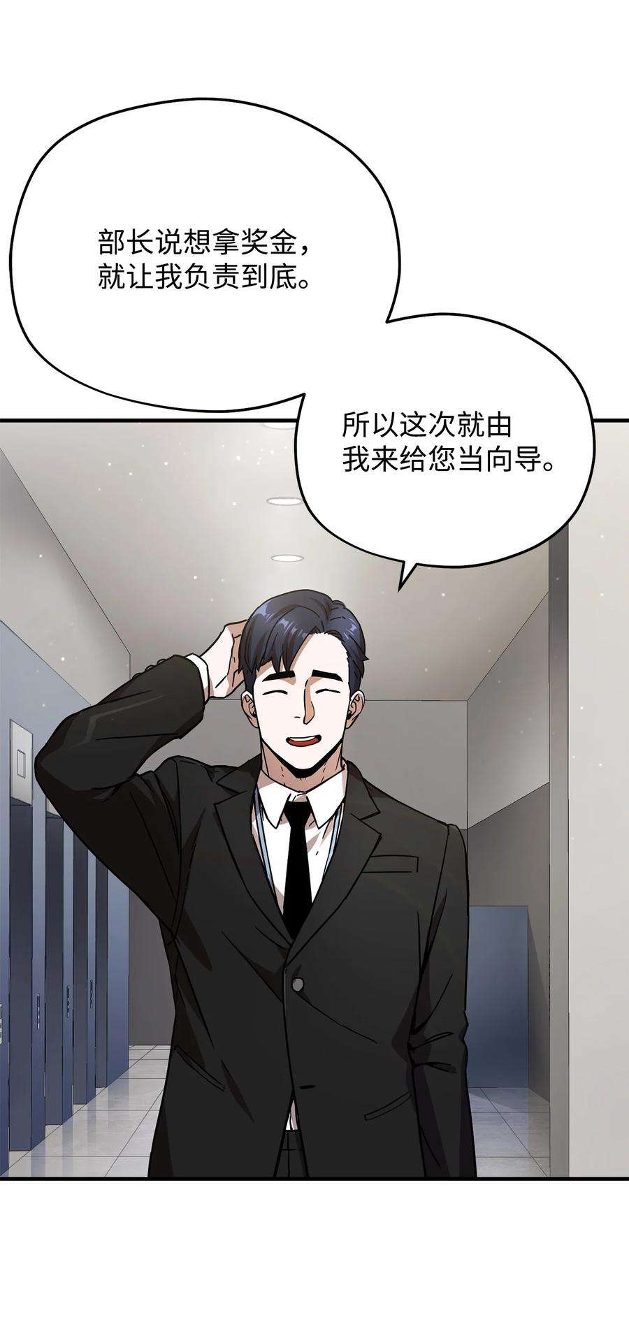 无法升级的玩家014 迷宫型传送门