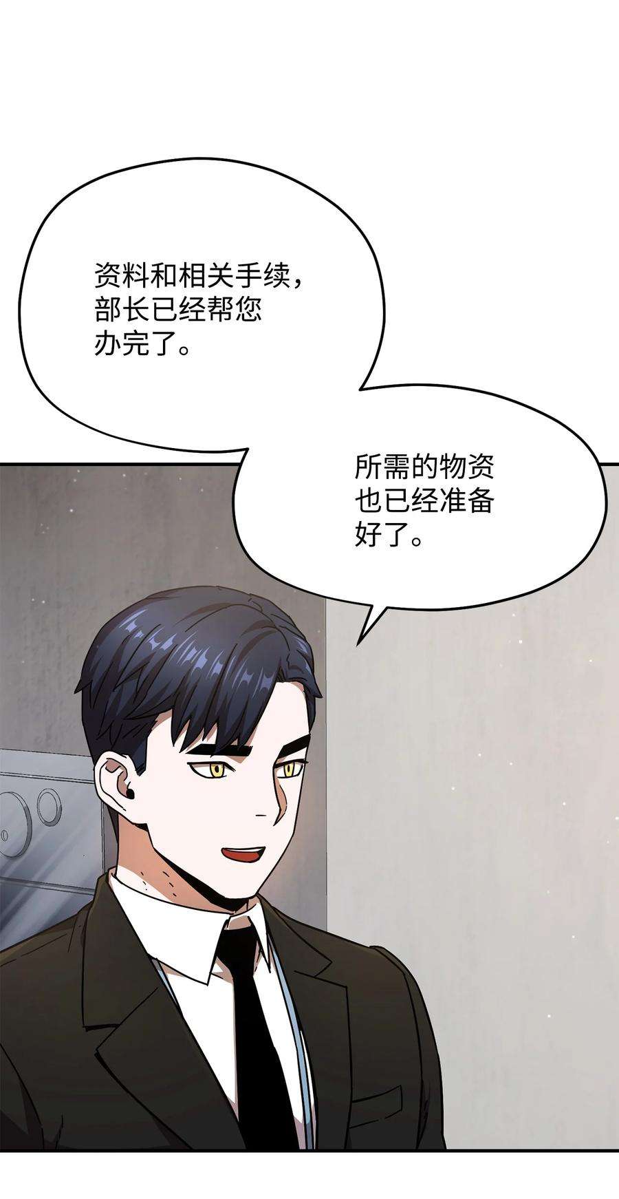 无法升级的玩家014 迷宫型传送门