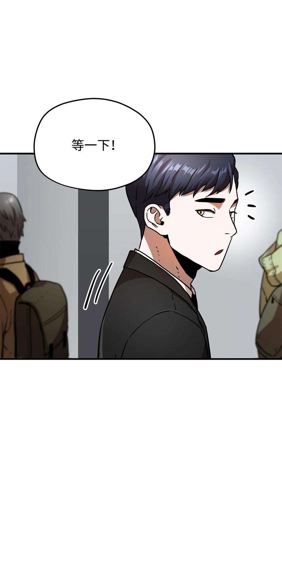 无法升级的玩家014 迷宫型传送门