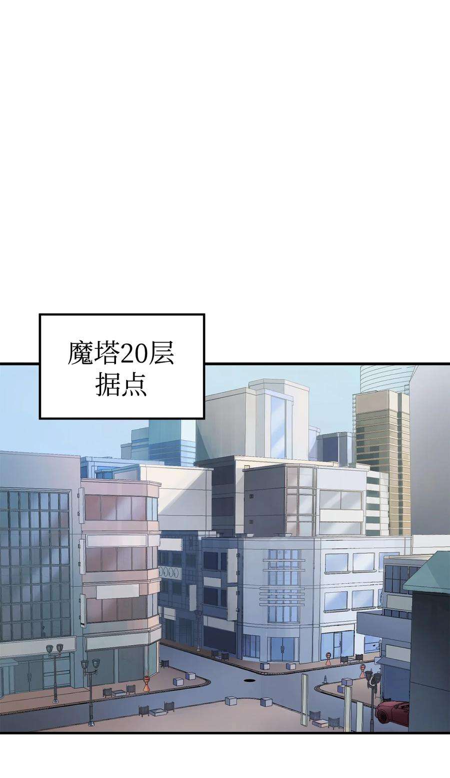无法升级的玩家014 迷宫型传送门