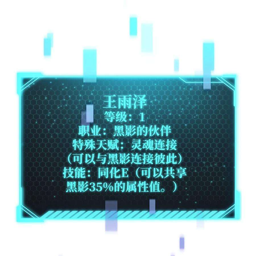 无法升级的玩家014 迷宫型传送门