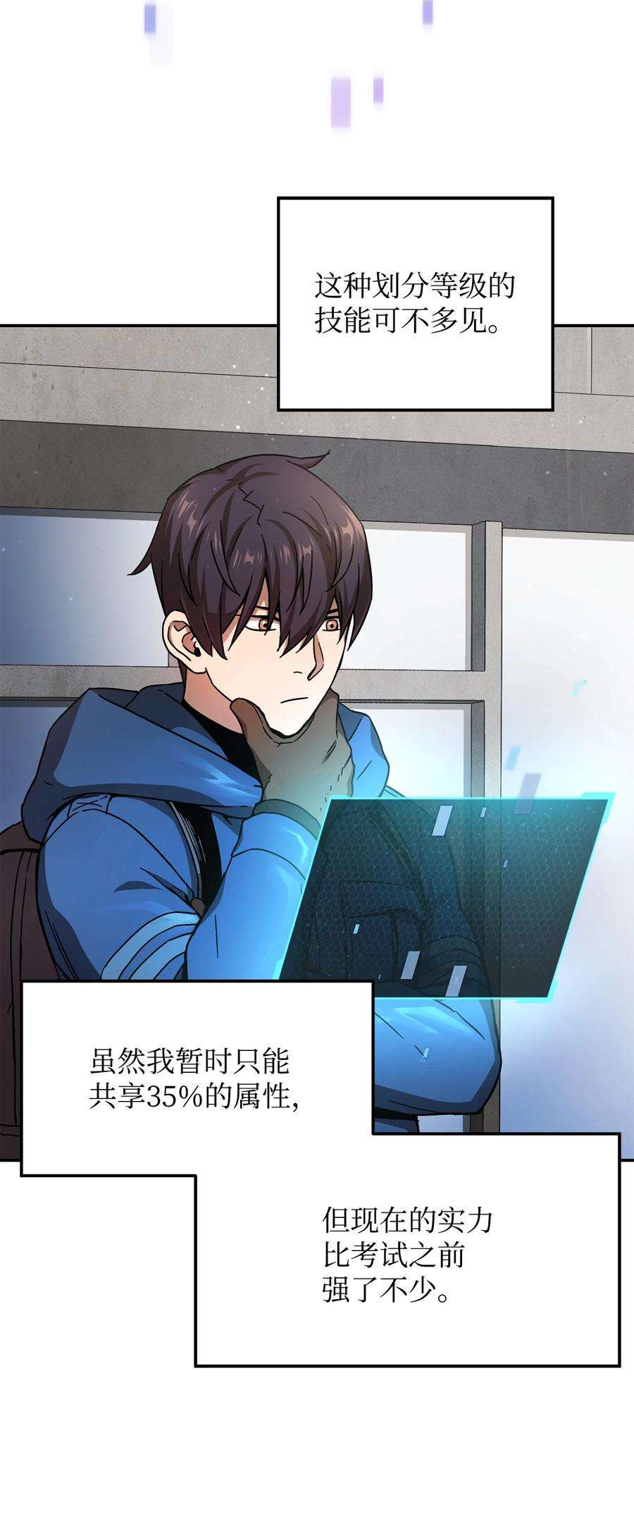 无法升级的玩家014 迷宫型传送门