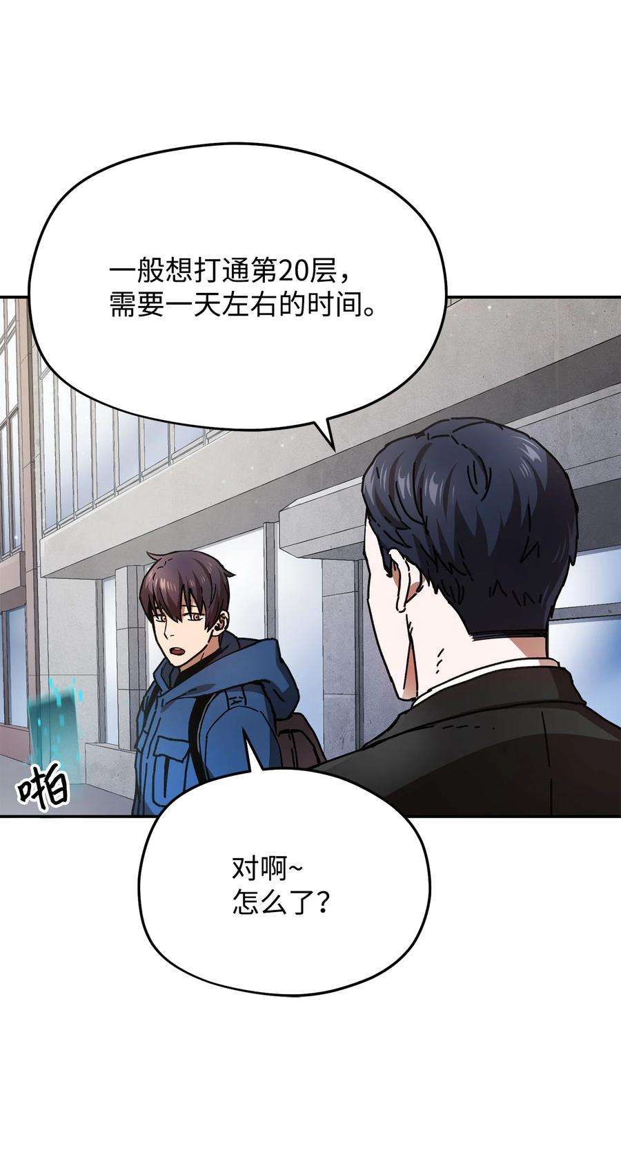 无法升级的玩家014 迷宫型传送门