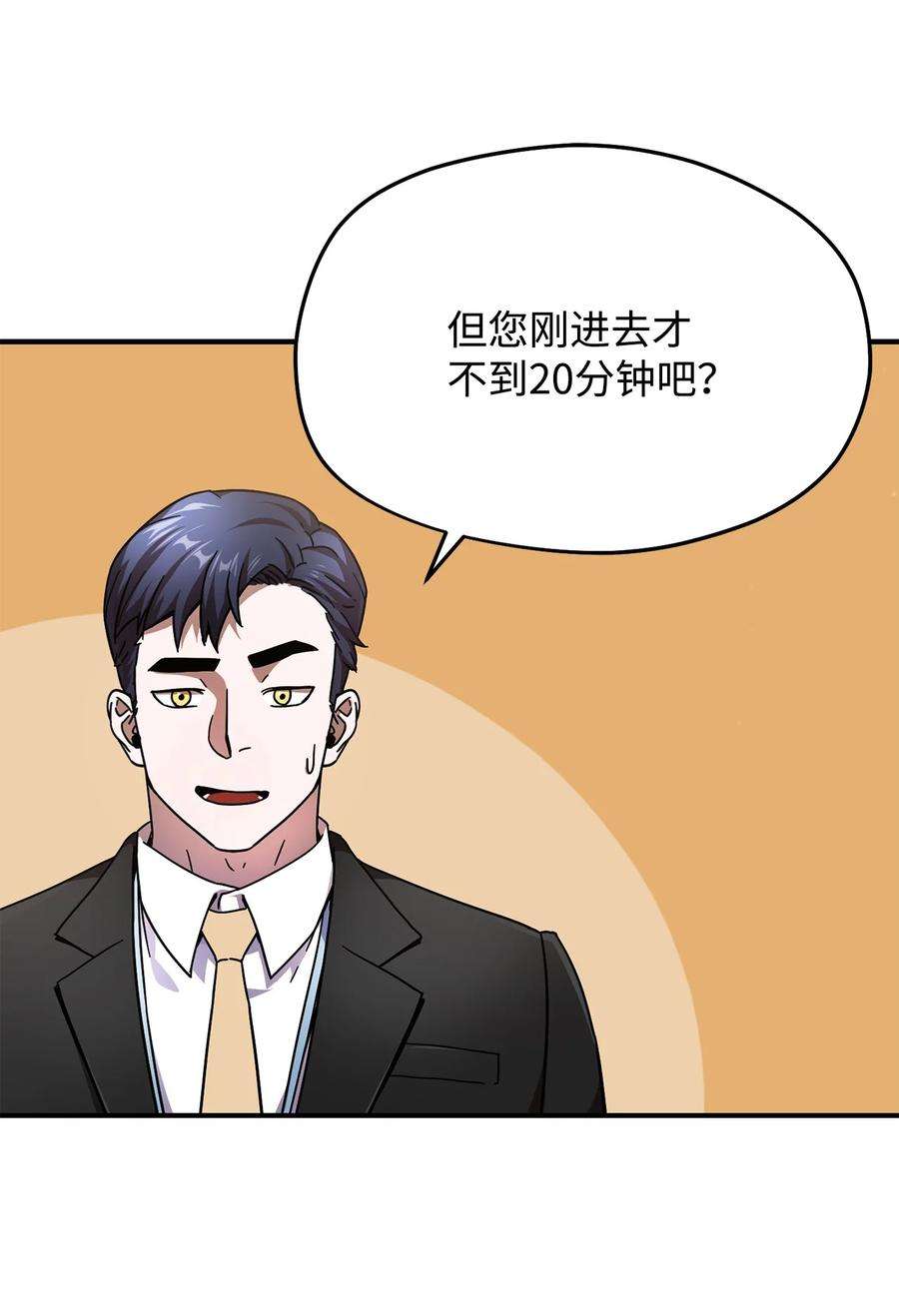 无法升级的玩家014 迷宫型传送门