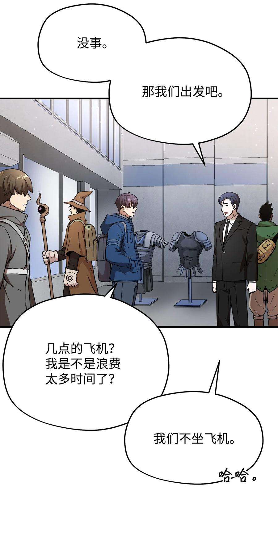 无法升级的玩家014 迷宫型传送门
