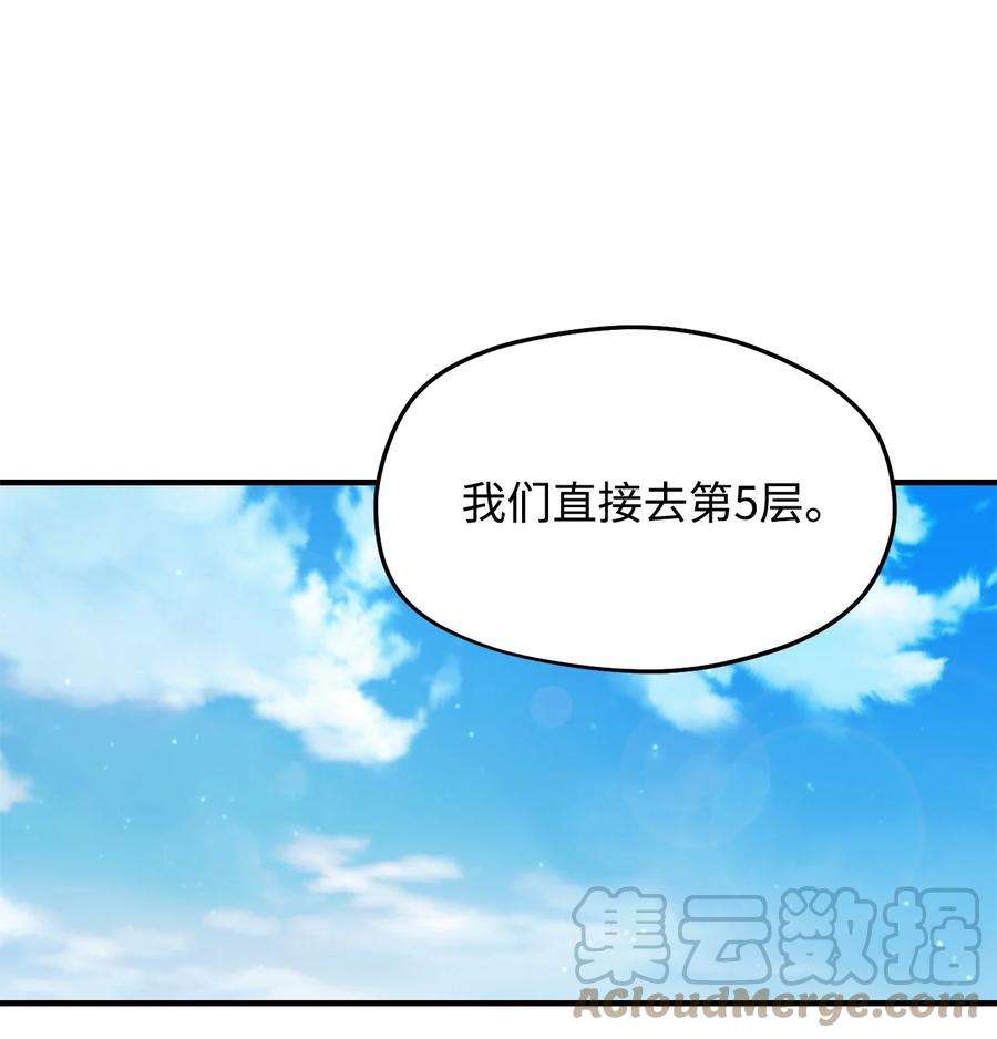 无法升级的玩家014 迷宫型传送门