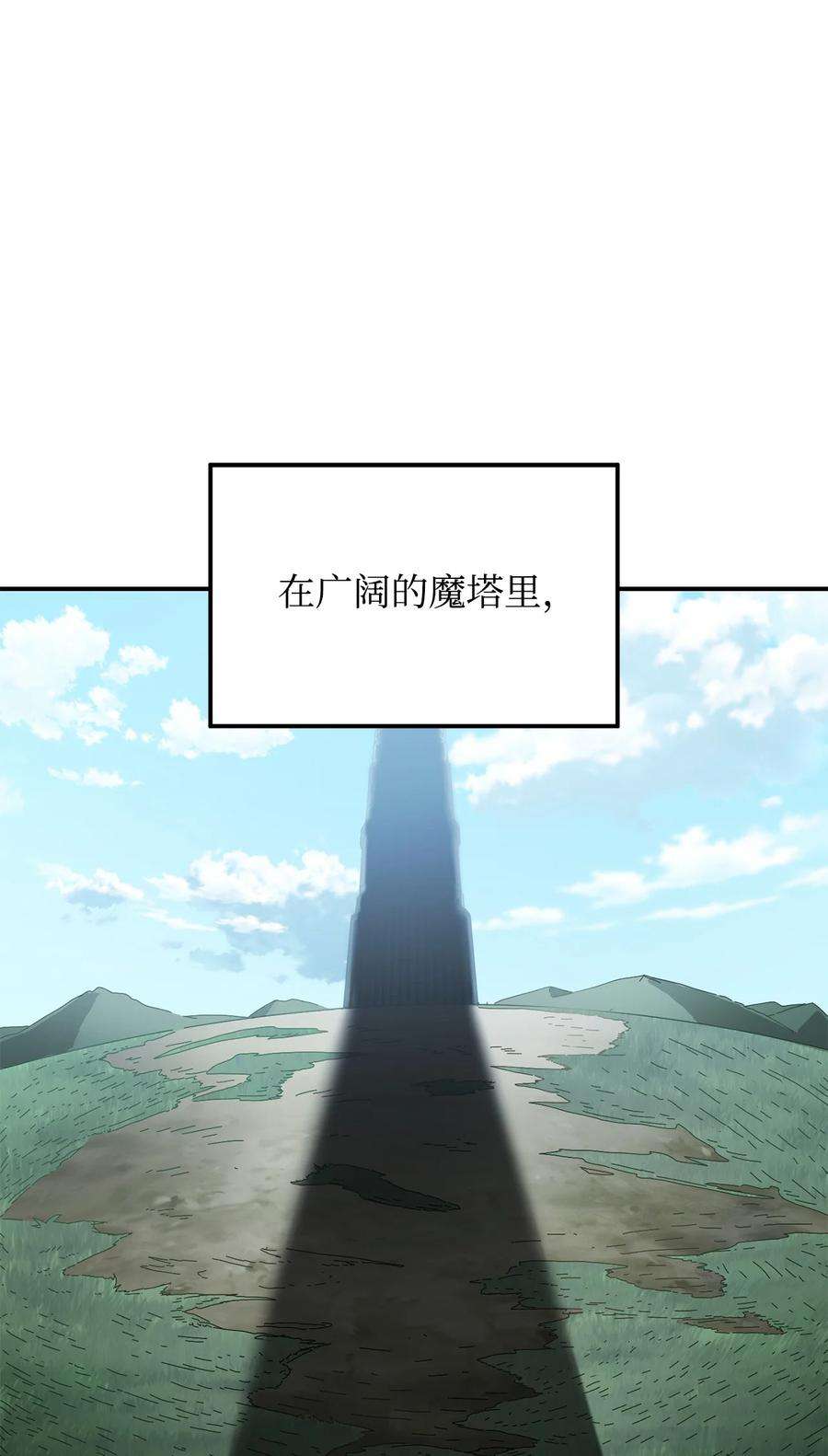 无法升级的玩家014 迷宫型传送门