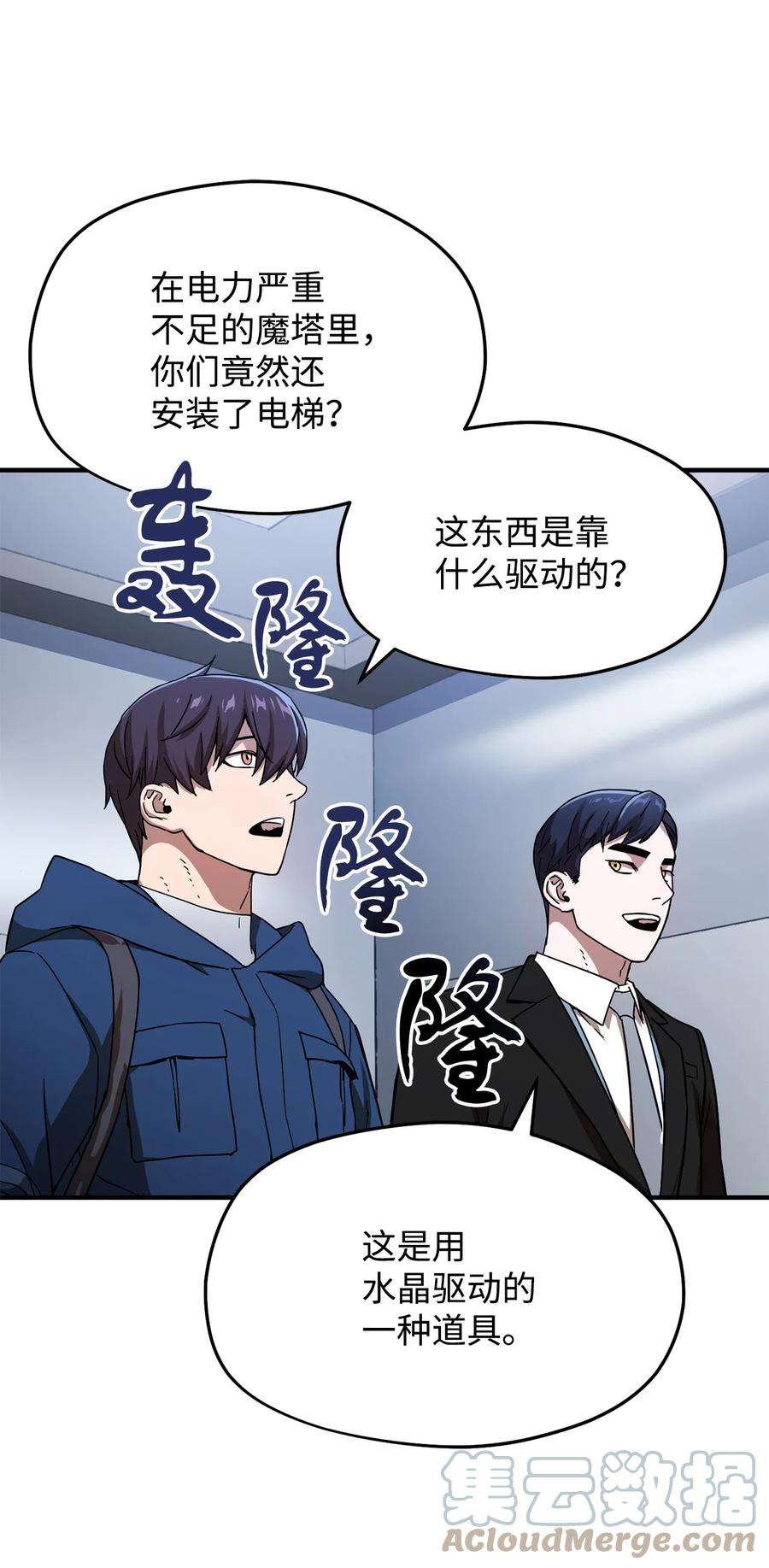 无法升级的玩家014 迷宫型传送门