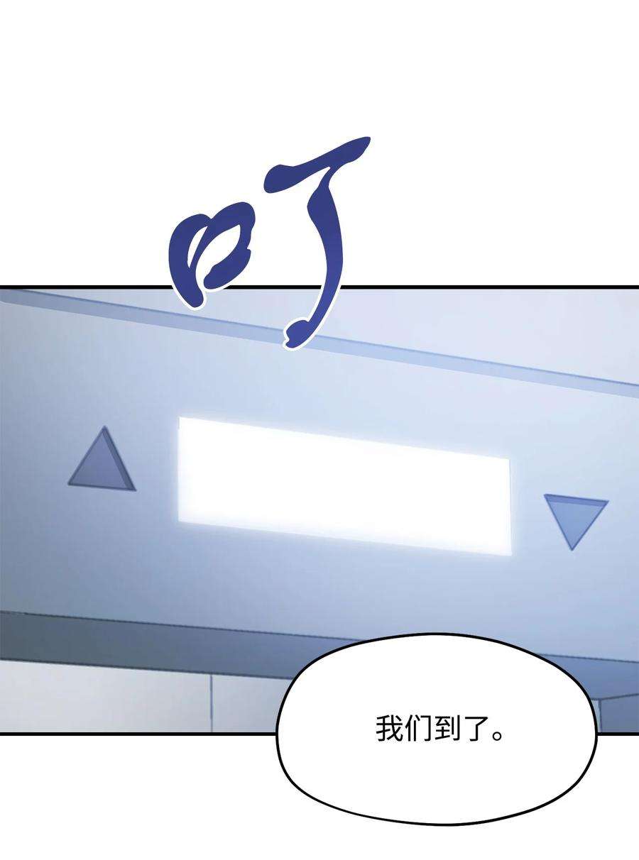 无法升级的玩家014 迷宫型传送门