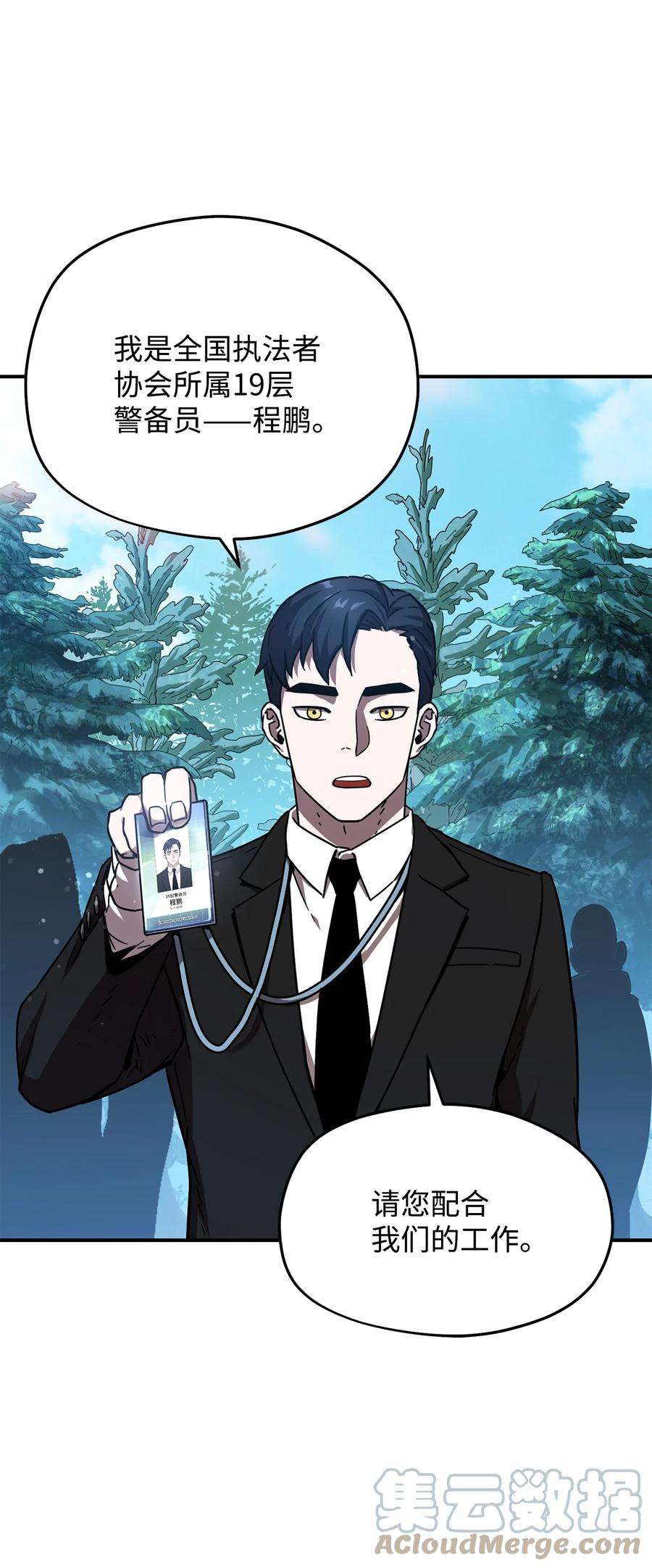无法升级的玩家014 迷宫型传送门