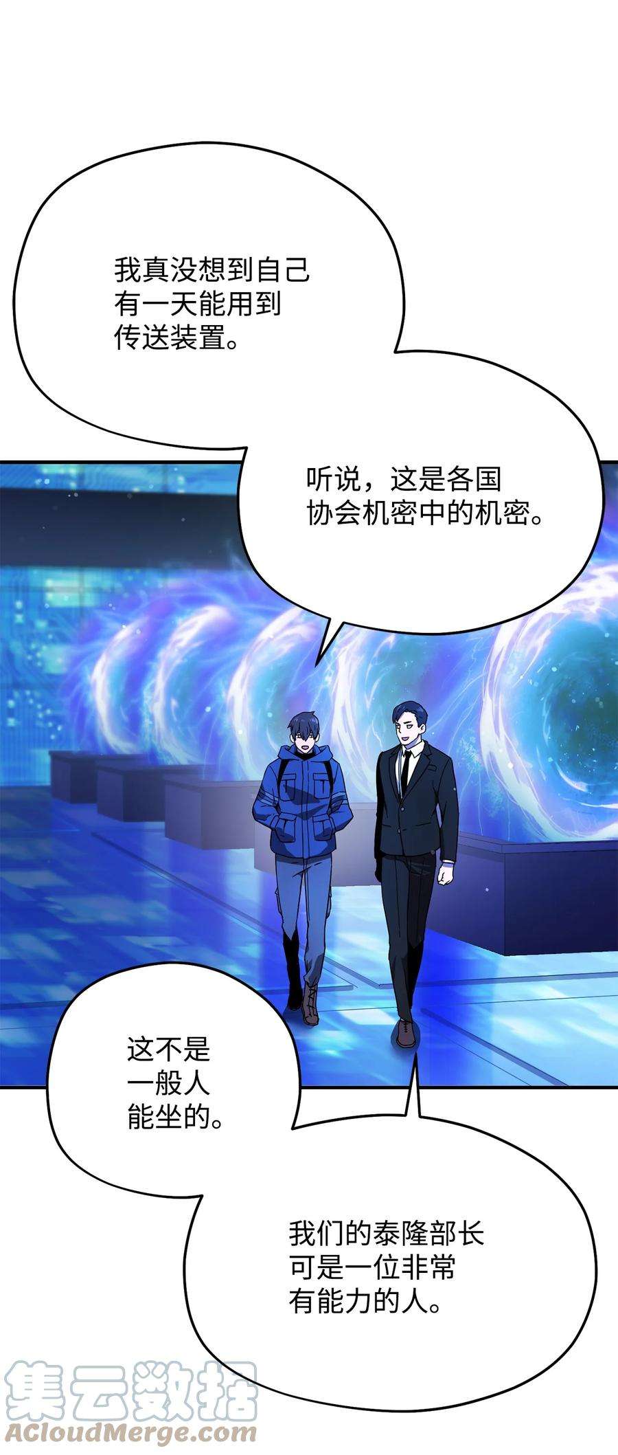 无法升级的玩家014 迷宫型传送门