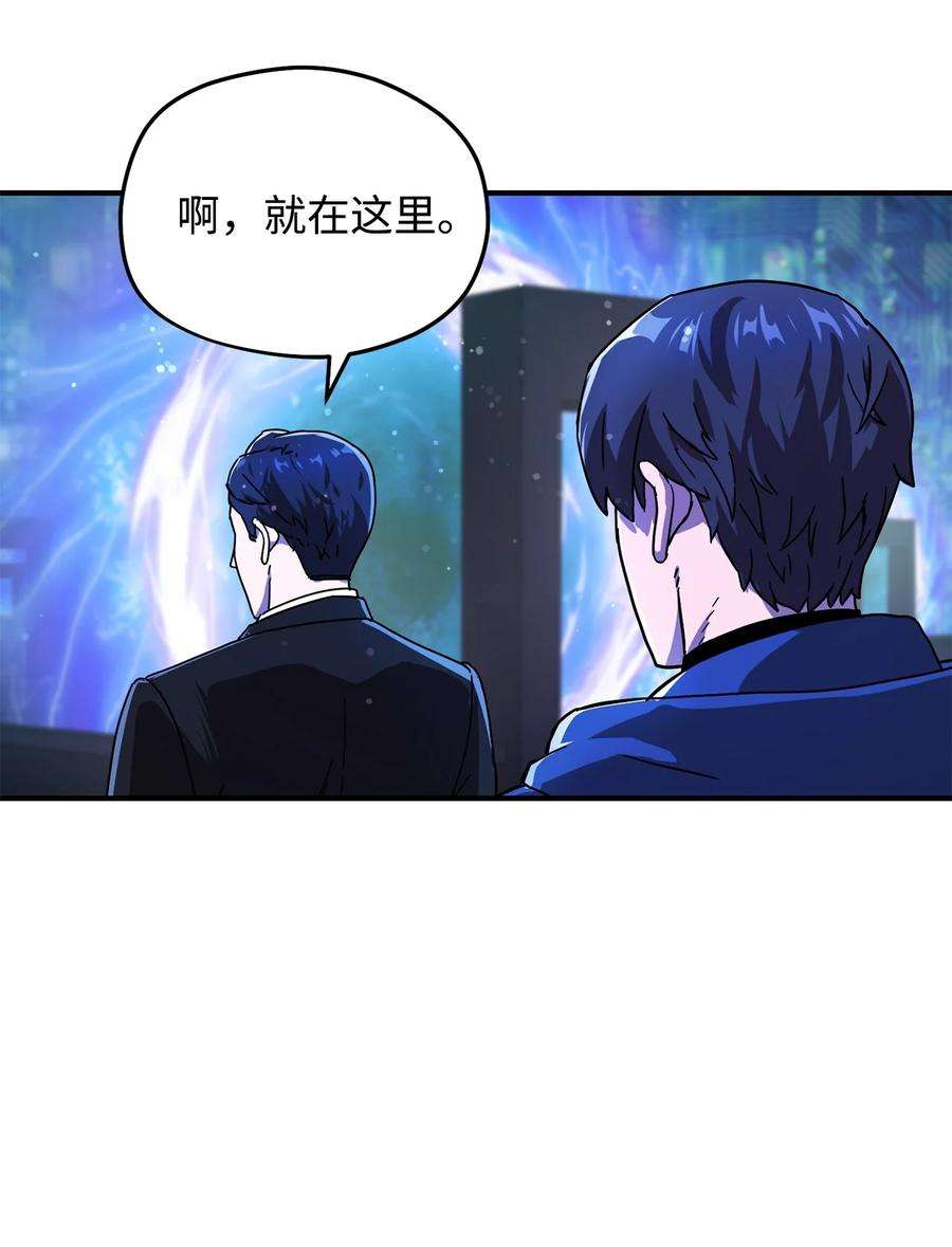 无法升级的玩家014 迷宫型传送门