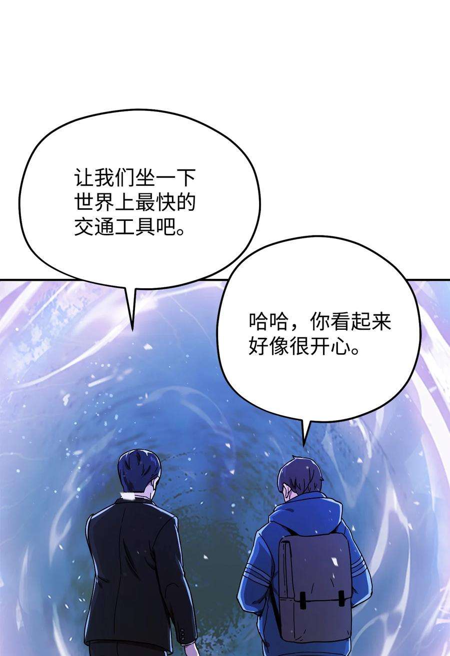 无法升级的玩家014 迷宫型传送门