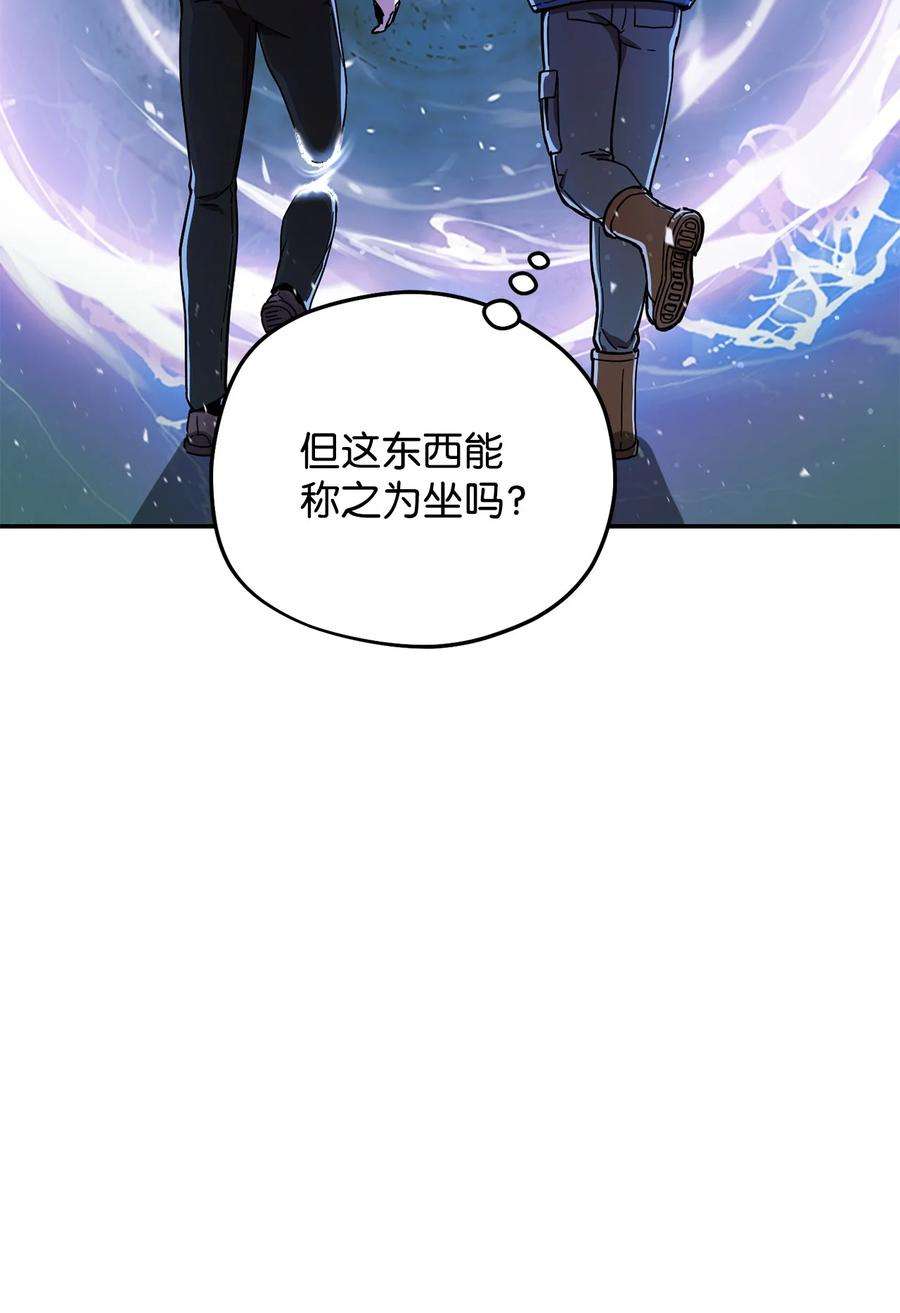 无法升级的玩家014 迷宫型传送门