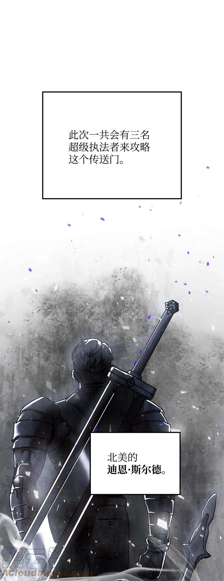 无法升级的玩家014 迷宫型传送门