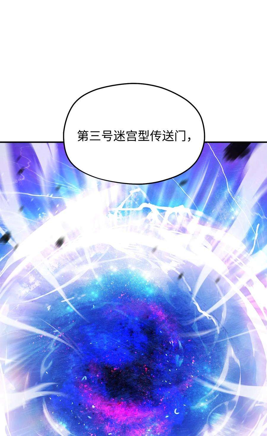 无法升级的玩家014 迷宫型传送门
