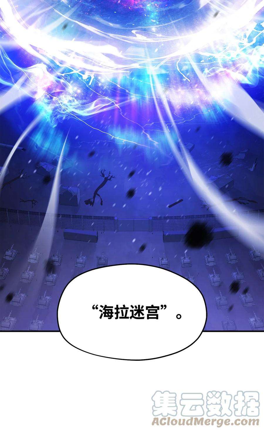 无法升级的玩家014 迷宫型传送门