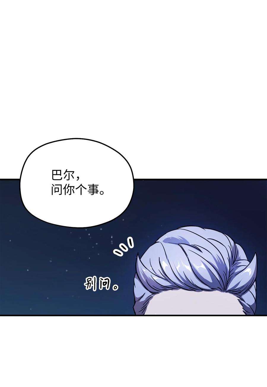 无法升级的玩家014 迷宫型传送门
