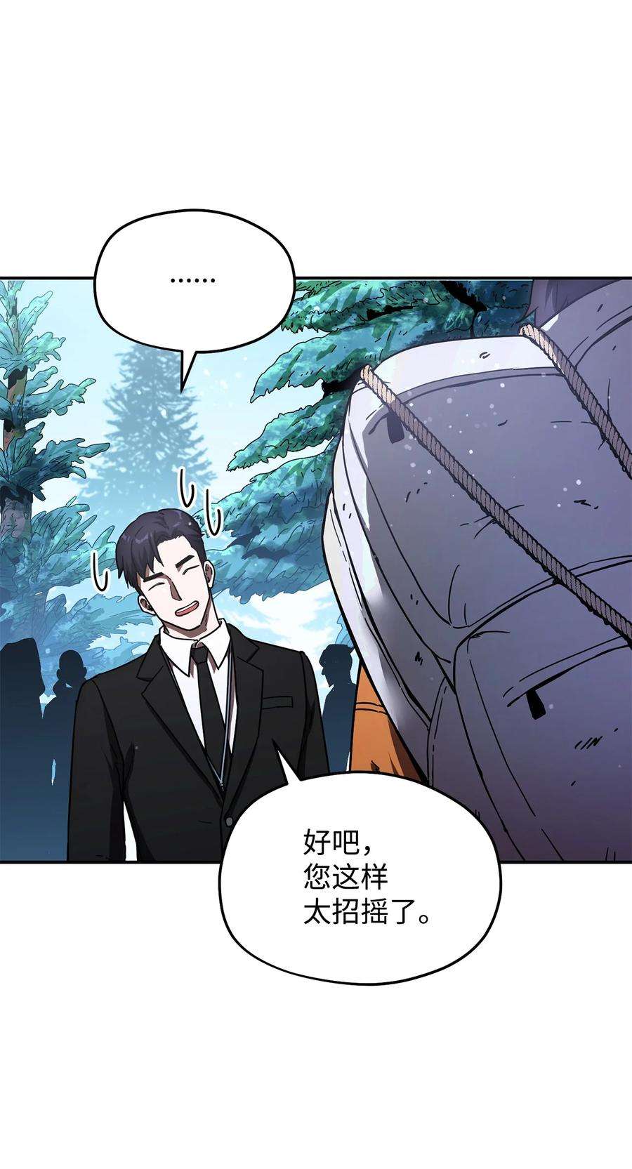无法升级的玩家014 迷宫型传送门