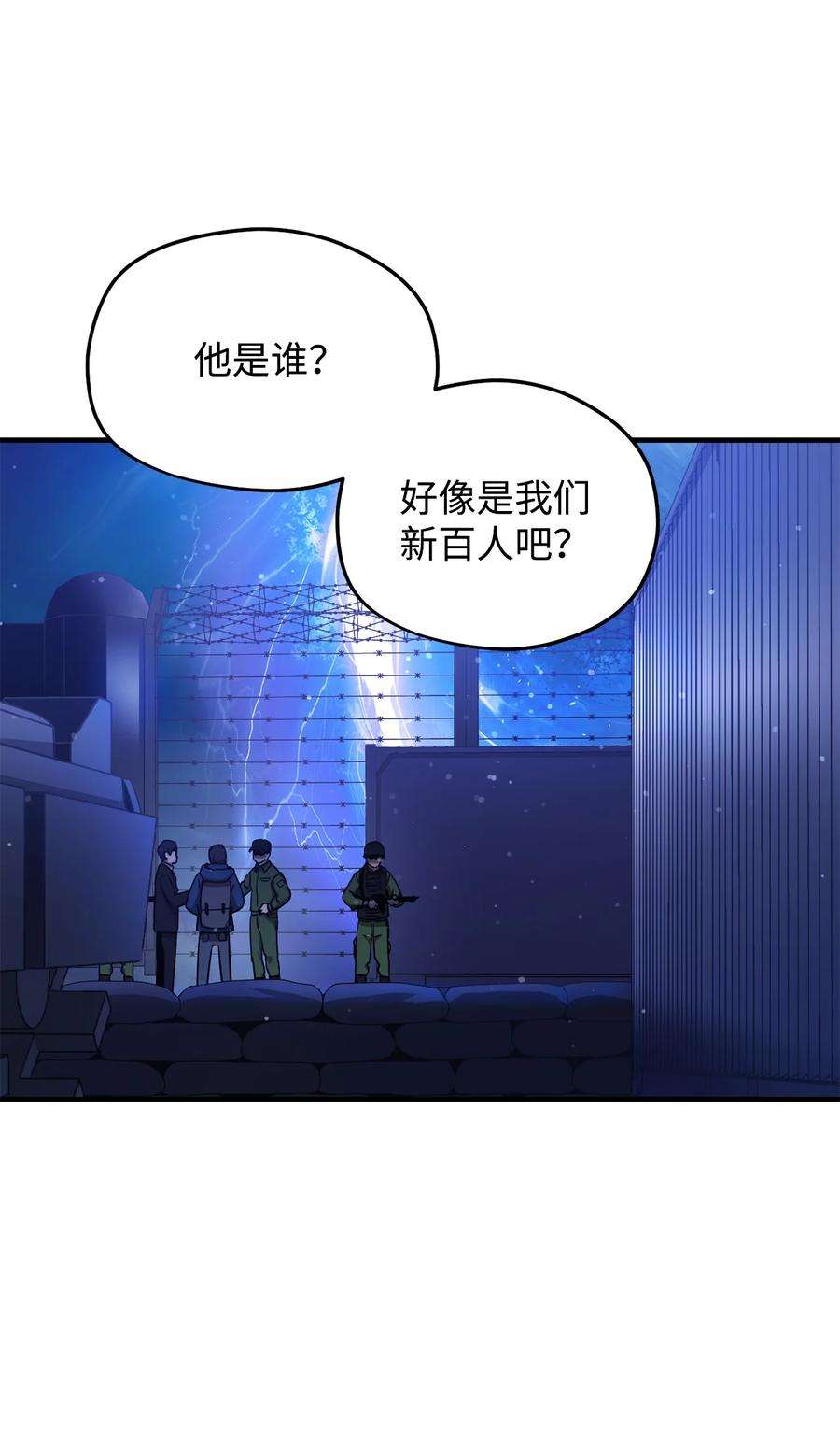 无法升级的玩家014 迷宫型传送门