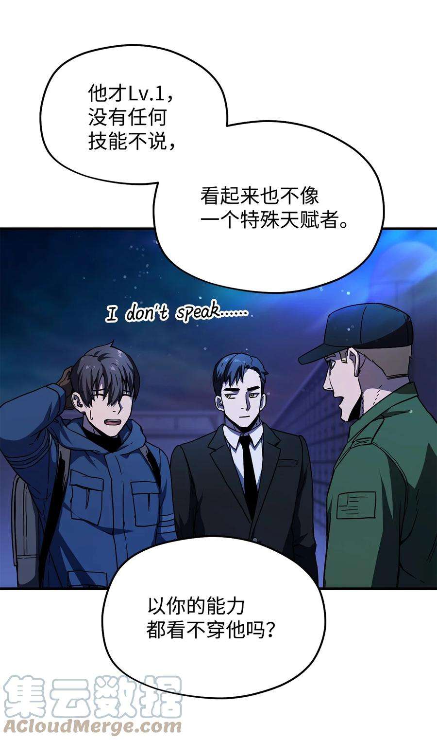 无法升级的玩家014 迷宫型传送门