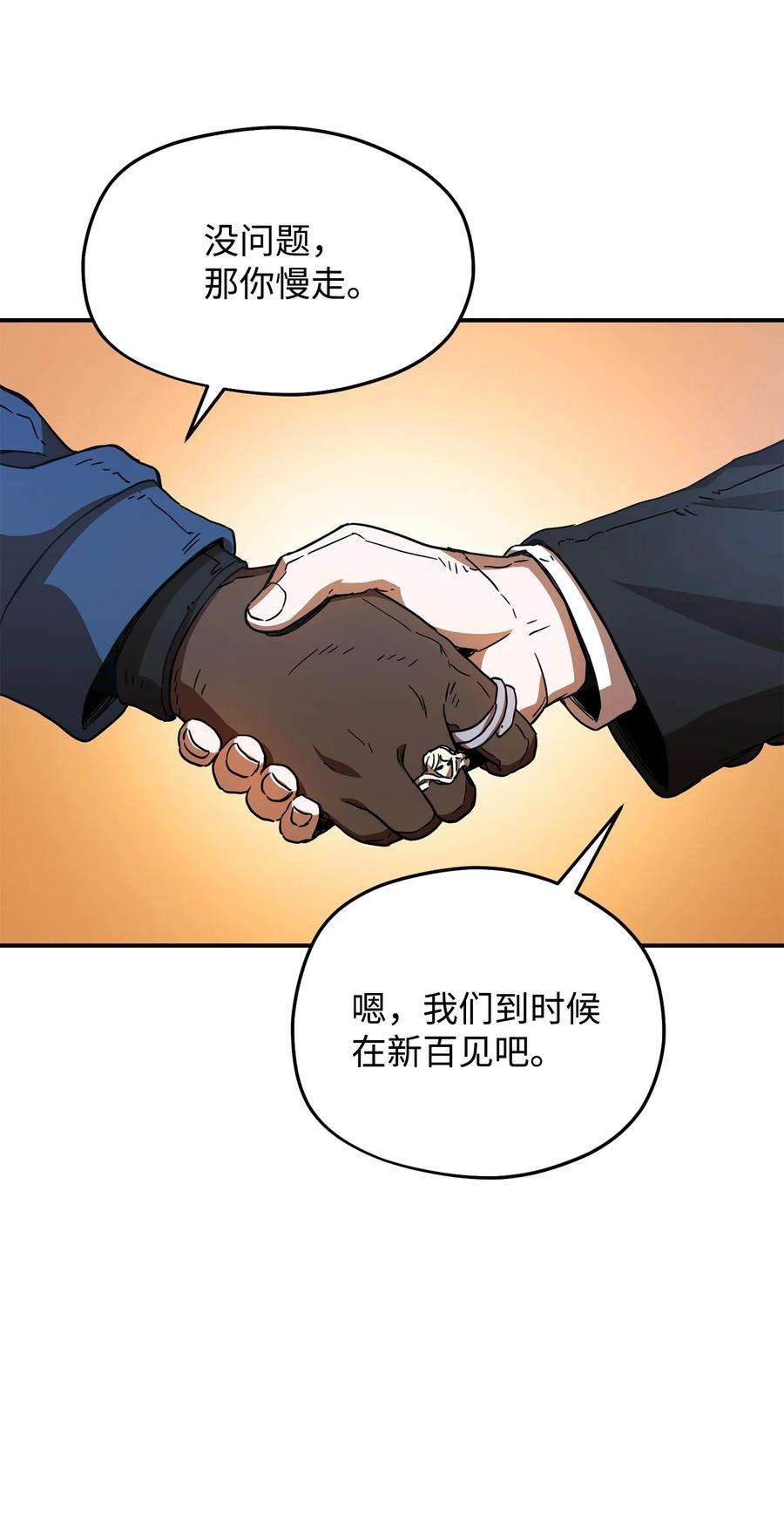 无法升级的玩家015 正义联盟