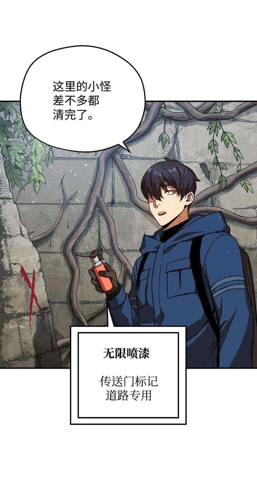 无法升级的玩家015 正义联盟