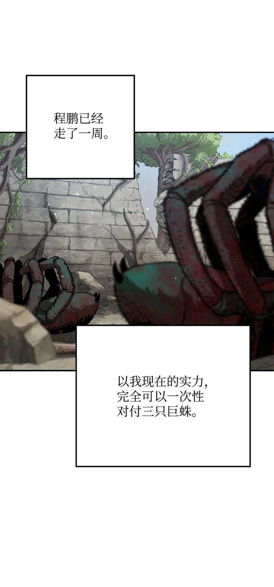 无法升级的玩家015 正义联盟