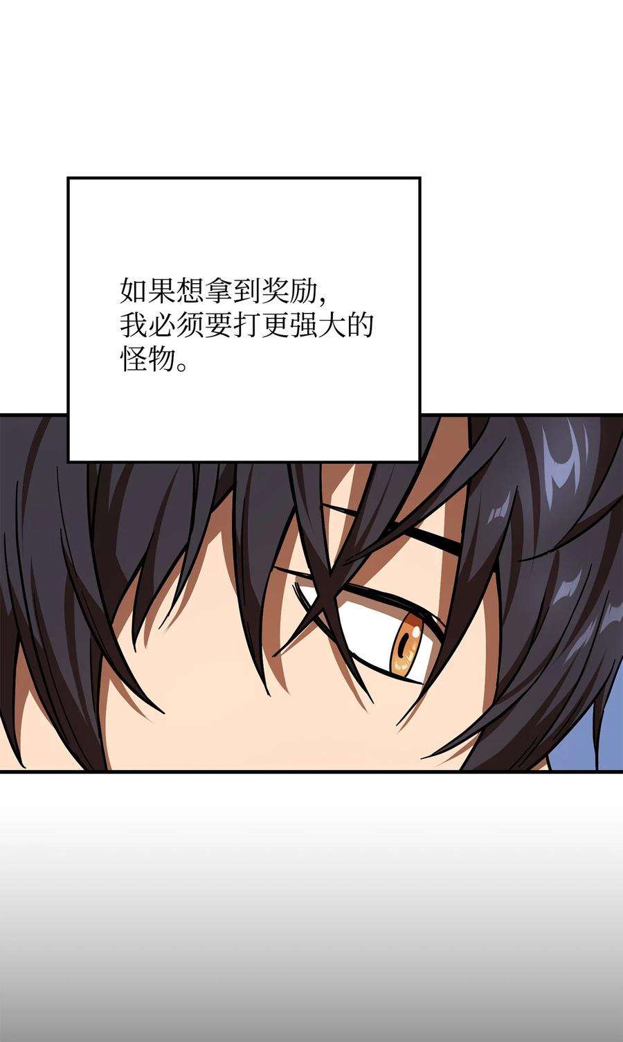 无法升级的玩家015 正义联盟