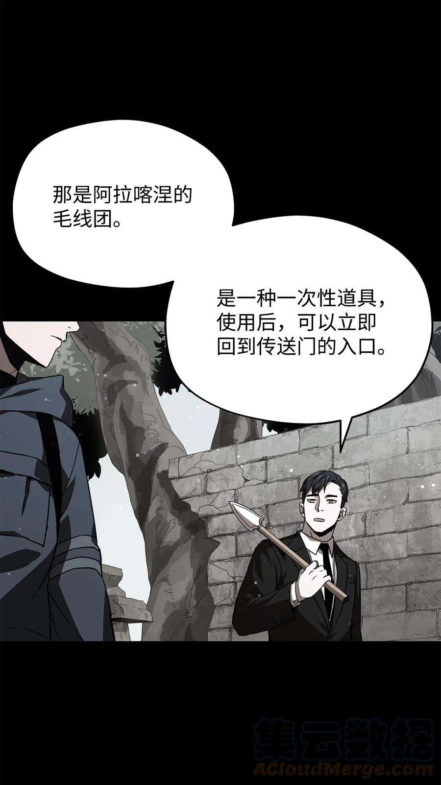 无法升级的玩家015 正义联盟
