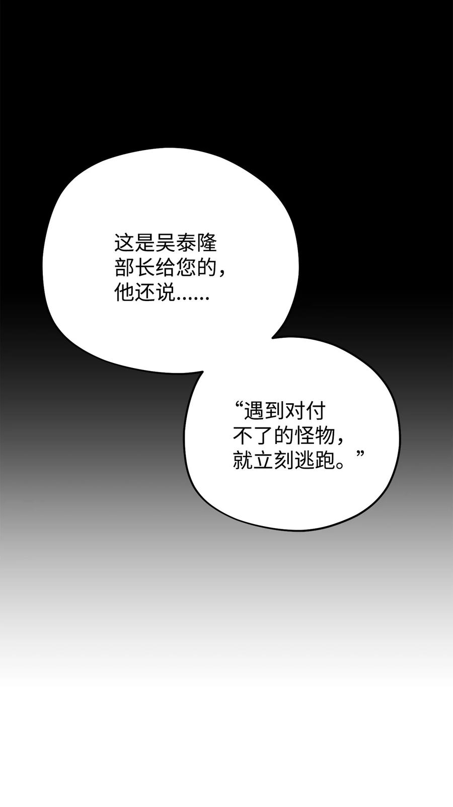 无法升级的玩家015 正义联盟
