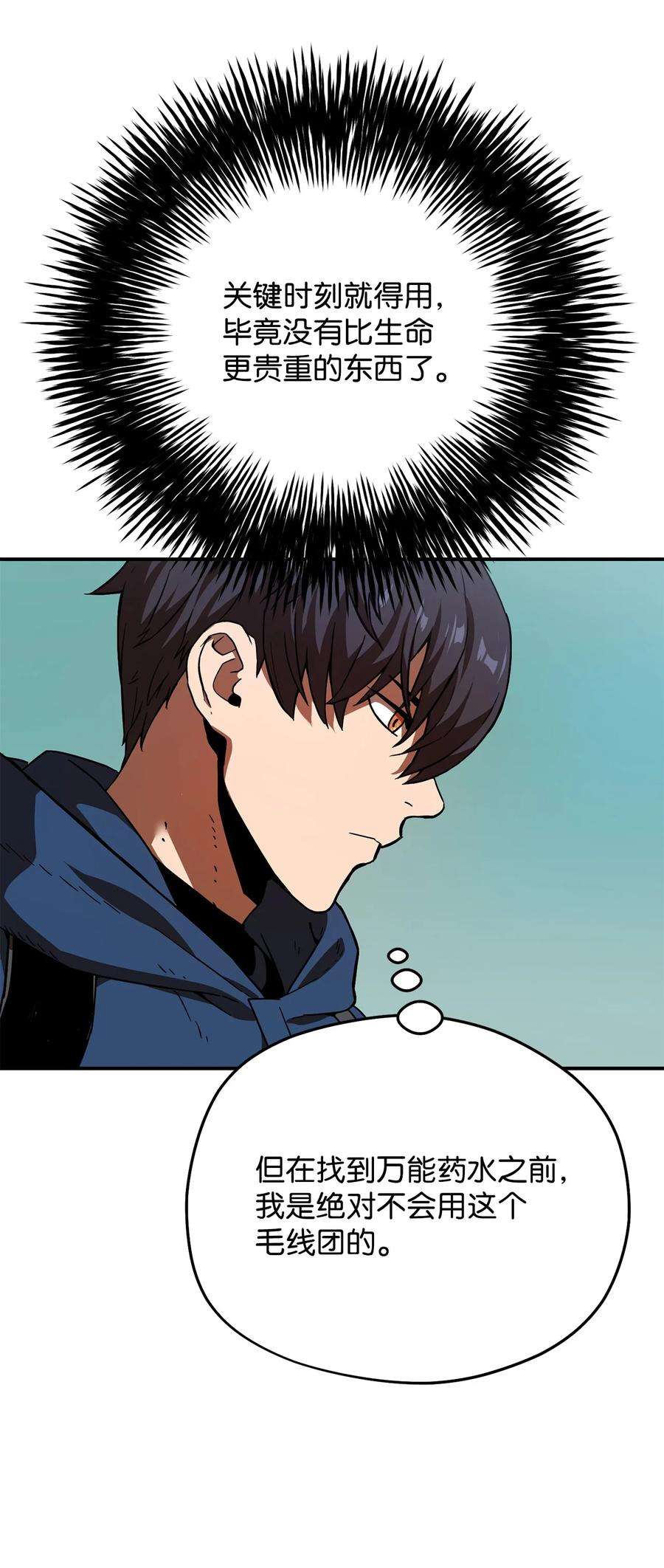 无法升级的玩家015 正义联盟