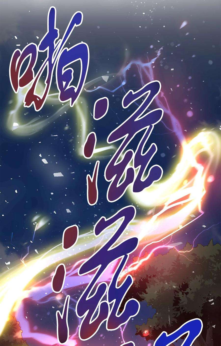 无法升级的玩家015 正义联盟